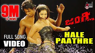 Hale Paathre | Junglee | HD Video Song | Duniya Vijay Kumar | Aindrita Ray | Suri | V.Harikrishna