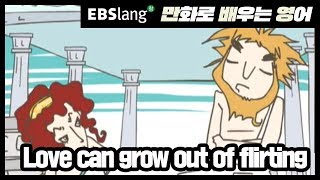 [EBSlang] 만화로 배우는 영어-사랑은 불장난이다 ?!