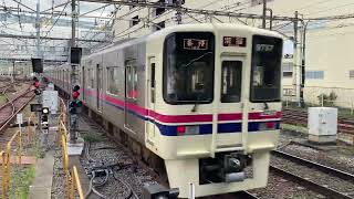 【日立IGBT】京王9000系9707F    各停新宿行き　高幡不動駅発車