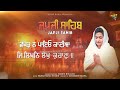 japji sahib official video sakshi bhullar gurbani shabad satnam waheguru 2024