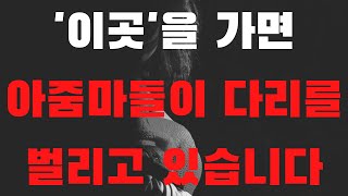 외로운 아줌마들이 남자를 만나는 장소