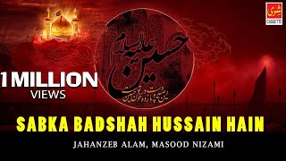 Sabka Badshah Hussain Hain | Hussain Badshah Hai | Jahanzeb Alam, Masood Nizami | Latest Qawwali