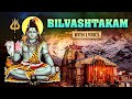 Bilvashtakam With Lyrics | बिल्वाष्टकम | Lord Shiva Powerful Song | Rajshri Soul