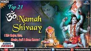 Top 21 - ॐ Namah Shivaay | Shiv Bhajans, Dhun, Mantra, Aarti & Naam Smaran | Best Devotional Songs
