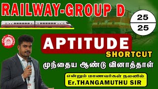 RAILWAY GROUP D || 2025 || APTITUDE 25/25 (Important Scoring Area) || BY Er.THANGAMUTHU SIR