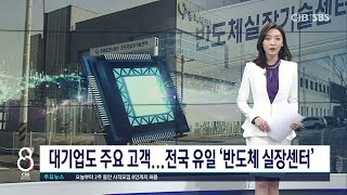 반도체 후공정, 삼성·SK도 이곳에 맡긴다