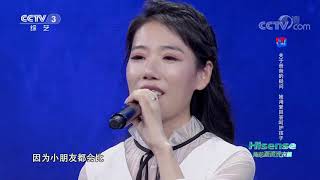 [越战越勇]面对不幸 雪莲扶老携幼继续向前成为家里的顶梁柱| CCTV综艺