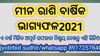 Mina rashifal 2021/Mina rashi barsika bhagyafala 2021