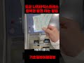 도쿄 나리타 국제공항 나리타익스프레스 왕복 티켓 기계 발권 방법