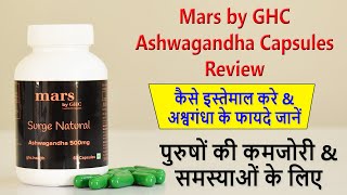 Ashwagandha Capsule Benefits \u0026 Review in Hindi | Mars by GHC | अश्वगंधा के फायदे \u0026 How to Use