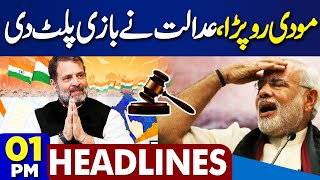 Dunya News Headlines 01PM | India Election Results 2024..! Latest Update | Modi Sarkar in Trouble