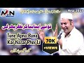 Tu Ne Apna Bana Kar Nazar Pher Li | Molvi Haidar Hassan | Moin Afzal Chand Qawal | Latest 2023