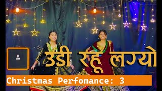Udhi Rahu | Anju Panta | NEPALI CHRISTIAN DANCE COVER | Vision Of Salvation Church | Pushpa & Anjali