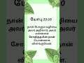 யோபு 23 10 job 23 10 every day with bible