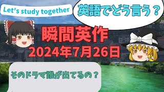 【瞬間英作文】これ言える？「ことが計画通りに進まなかった。」【朝活：2024年7月26日】