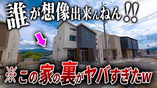 【ルームツアー】まさかの光景が...内見した新築建売戸建が表の見た目の裏腹すぎて興奮しました。ep254アローラル三共住販様