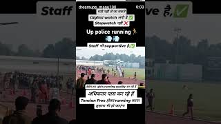 Up police running 2025#ytshorts #trending#shorts#viral#delhi police #upsc