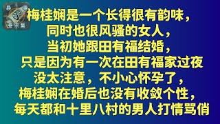 东北诡村：触犯牲灵，禁忌无生 连载3【异事卷宗集】