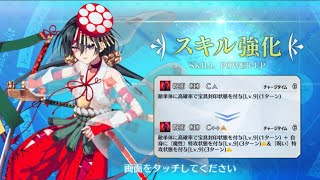 FGO 望月千代女 スキル強化