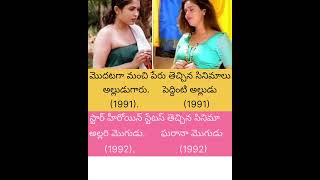 ramya vs nagma (part2))/90's glamorous heroins/Meena /roja/soundarya/aamani/rambha/simran