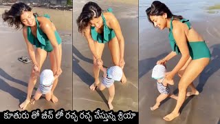 Actress Shriya Saran Playing With Her Daughter Radha At Beach | News Buzz