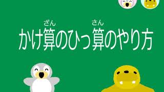 【小3算数】ｐ.25　はじめてのかけ算のひっ算のやり方