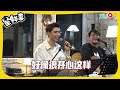 uriah徐凯举办不插电音乐会！小时候因为这件事而不喜欢口红？【xuan星鮮事】