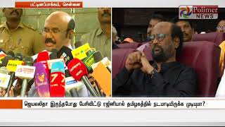 ஜெயலலிதா இருந்த போது எம்.ஜி.ஆர் குறித்து பேசிவிட்டு ரஜினியால் தமிழகத்தில் நடமாடியிருக்க முடியுமா?