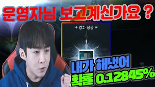 V4 제가 드디어 해냈습니다 감사합니다 넥슨사장님 잘쓰도록하겠습니다