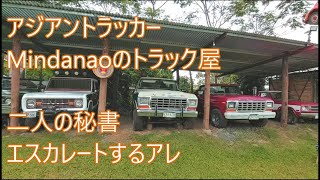 遂にエスカレートな・・・　二人の秘書を連れてムフフ　アジアントラッカー　ASIAN TRUCKER