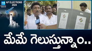 Grandhi Srinivas Cast His Vote in Bhimavaram | AP Elections 2024 |@SakshiTV