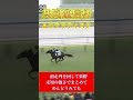 2025年　共同通信杯予想　 共同通信杯 shorts 競馬　 レッドキングリー　 マスカレードボール　 カラマティアノス