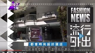 超愛美小姐 019集 每天３分鐘練出好身材 完整版