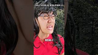 다이소 아주머니는 못 찾는게 없어 - 22