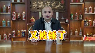 又被锤了？茅酒守艺人调味酒被指“啥也不是”，你还敢买吗？