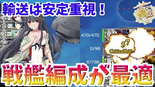 【艦これ】2023夏イベントE3甲　「八戸の盾」攻略【KanColle】