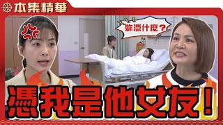 【美麗人生 日出他鄉】EP64 竟敢叫我男友娶妳女兒的神主牌？ | 台視60週年大戲 | Life is Beautiful S3