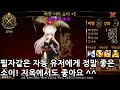 세븐나이츠 일반 각성 영웅 순위 top10 사키엘tv