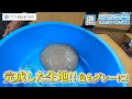 【解説】まるで本物⁉ 広島県湯来町「オオサンショウウオこんにゃく」を作ろう！【サンシャイン水族館】【おいすご展】