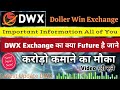 dwx doller win exchange latest update 2025 मे होगा कुछ बड़ा 8708022162 12% to 28% roi return dwx