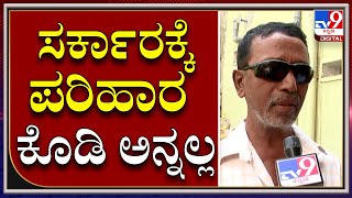 BajrangDal Activist Harsha Murder Case: ನನ್ನ ಮಗ ಯಾರೊಬ್ಬರ ಹತ್ರ ದುಡ್ಡು ಇಸ್ಕೊತಿರಲಿಲ್ಲ  | Tv9kannada