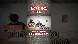 【ドン引き】狂気じみたすん【積分サークル切り抜きチャンネル】