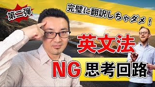 ネイティブ英語を語順のまま理解する方法