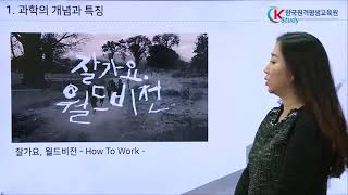 [Kstudy 케이스터디] 사회복지조사론 무료강의