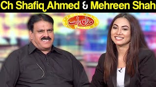 Ch Shafiq Ahmed & Mehreen Shah | Mazaaq Raat 9 December 2020 | مذاق رات | Dunya News | HJ1L