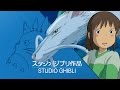 Name of Life (Spirited Away) - Studio Ghibli 25 Years Concert