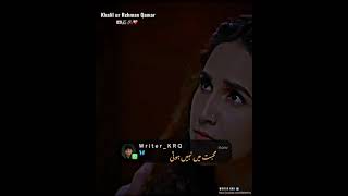 Mere Pass Tum Ho Dialogues | Best Dialogues By Khalil ur Rehman Qamar