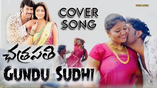 GUNDU SUDHI COVER SONG l CHATRAPATI MOVIE l PRABAS \u0026 SREYA l KUSUMAA l AMAN l SANTOSH