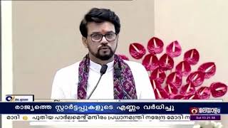 കഴിഞ്ഞ 9 വർഷത്തിനിടെ രാജ്യത്തെ സ്റ്റാർട്ടപ്പുകളുടെ എണ്ണത്തിൽ വൻ വർധന- കേന്ദ്രമന്ത്രി അനുരാഗ് ഠാക്കൂർ