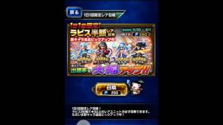 FFBE  今朝のピックアップ召還　☆5は出るか？！